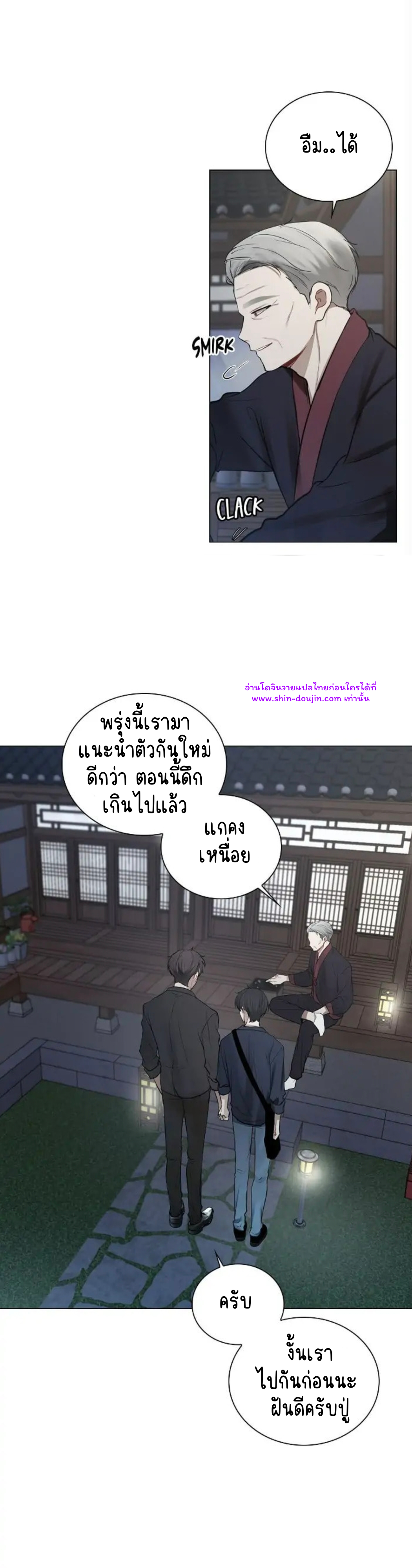 Someone Like You EP 28
